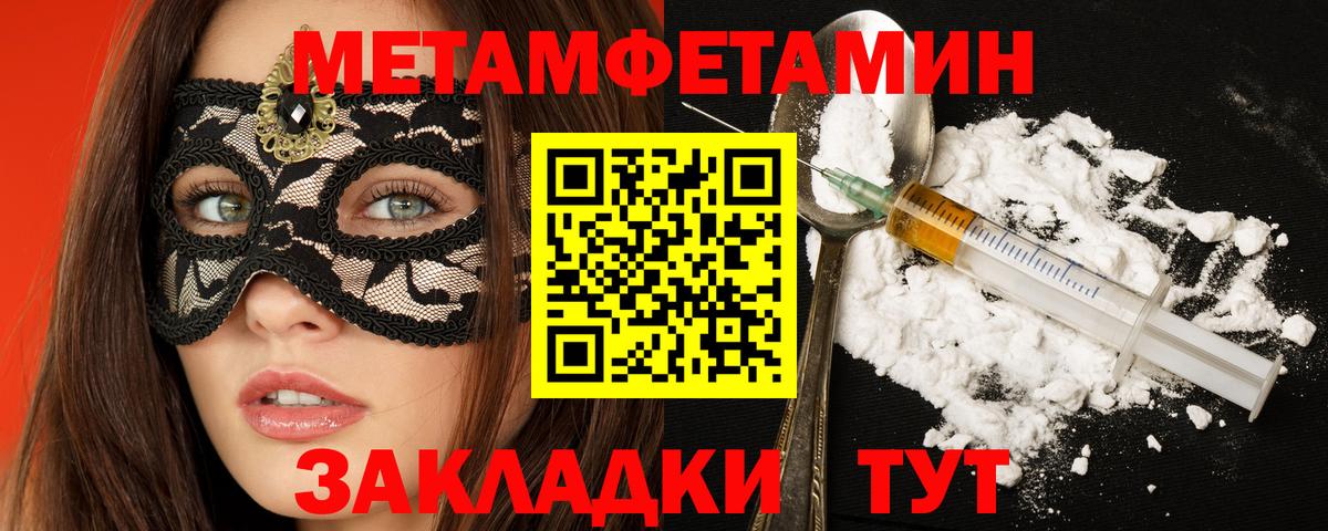 АМФЕТАМИН 97% Балабаново