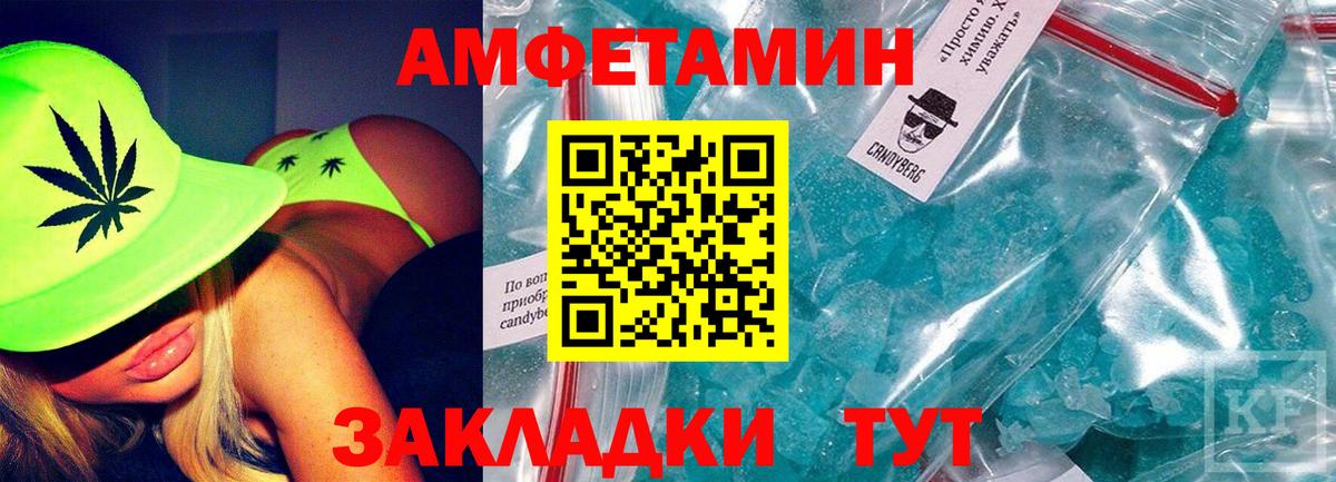 АМФ  Вход с VPN  Amphetamine  Балабаново  АМФ Premium 