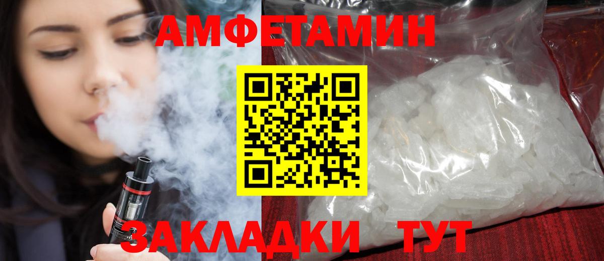 Амфетамин  Балабаново  АМФ Розовый 