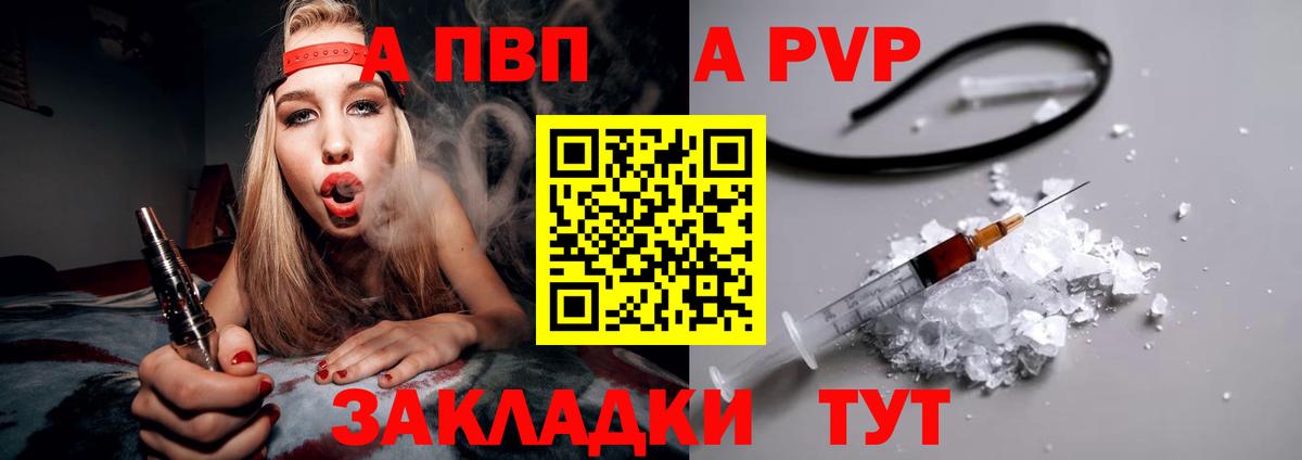 Alpha-PVP Crystall  Альфа ПВП Соль  Балабаново  Вход с VPN  APVP Crystall 