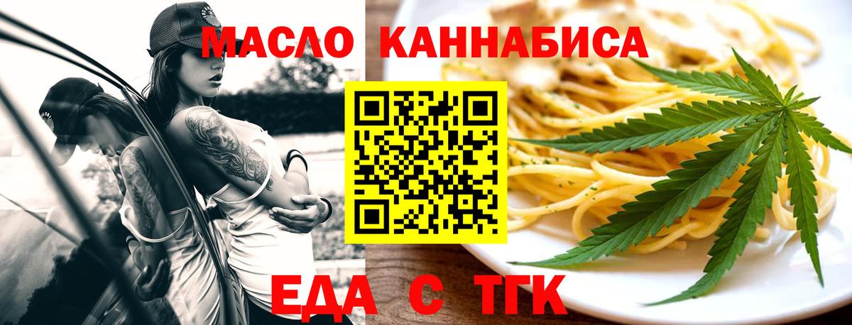 Cannafood конопля  Вход с VPN  Балабаново 