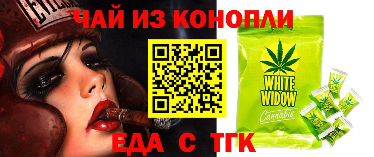 Canna-Cookies конопля Балабаново