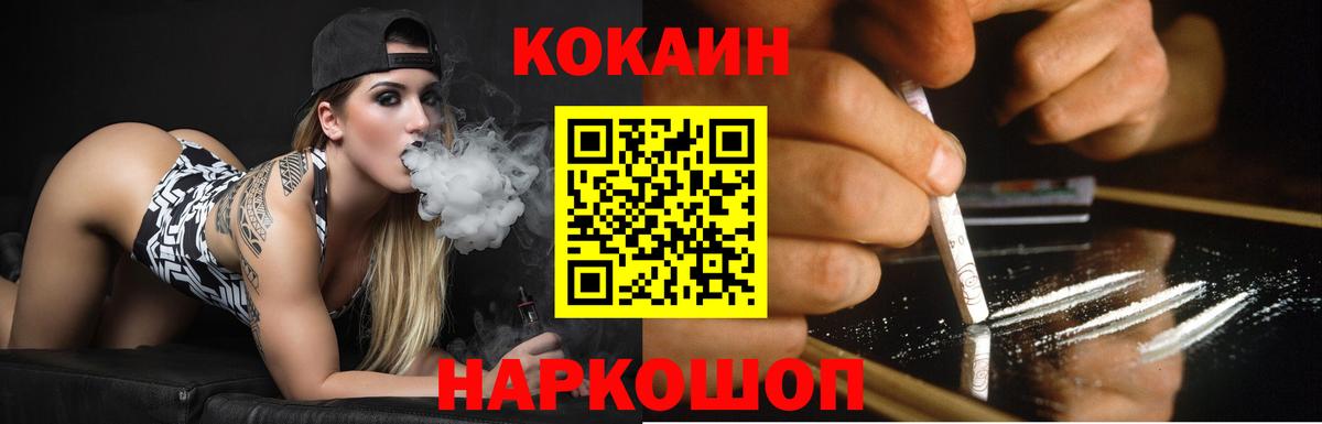 COCAIN Колумбийский Балабаново