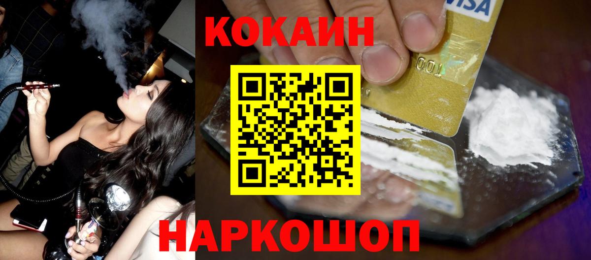 КОКАИН Columbia  Cocaine Эквадор  Балабаново  Вход с VPN 