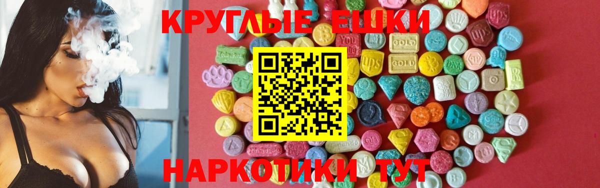 Ecstasy XTC  Вход с VPN  Ecstasy MDMA  маркетплейс телеграм  Балабаново  hydra вход 
