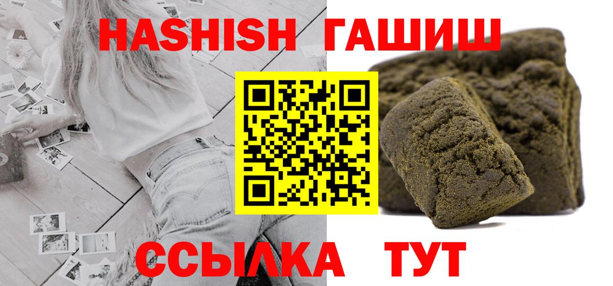 ГАШ индика сатива  ГАШИШ  Балабаново  Вход с VPN 