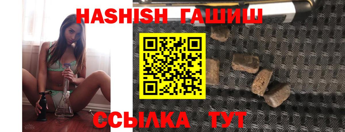 ГАШИШ убойный Балабаново