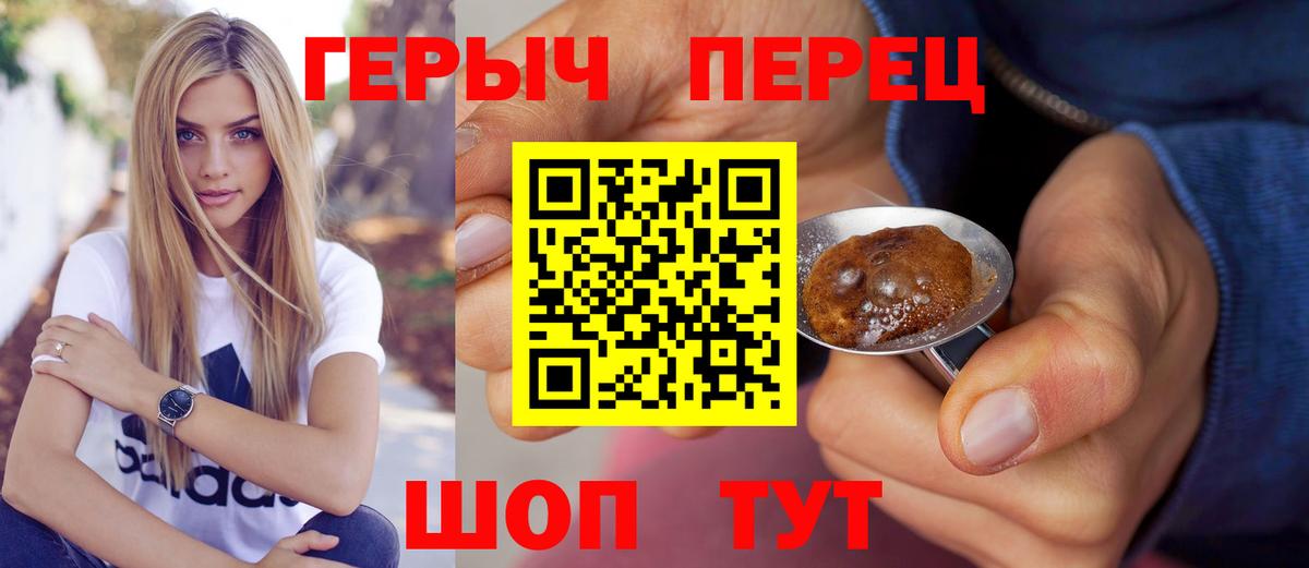 Балабаново  Героин VHQ  Вход с VPN 