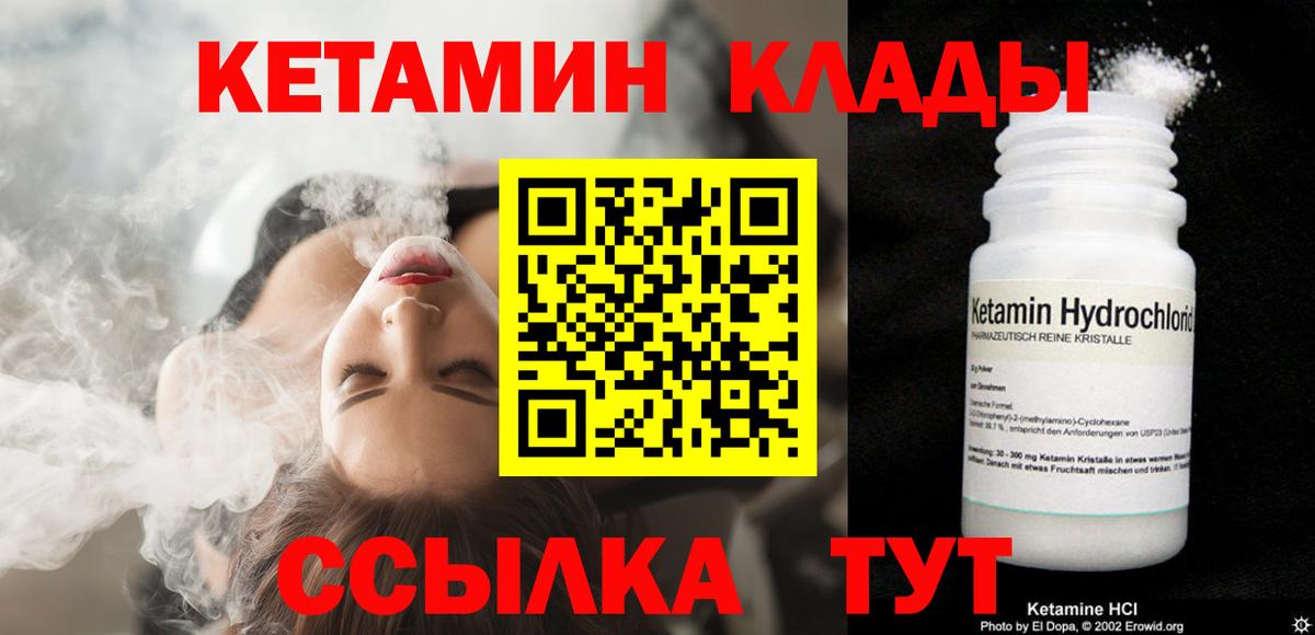 КЕТАМИН VHQ  нарко площадка официальный сайт  Балабаново 