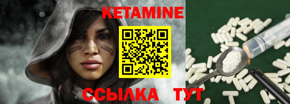 КЕТАМИН ketamine  Вход с VPN  Балабаново 