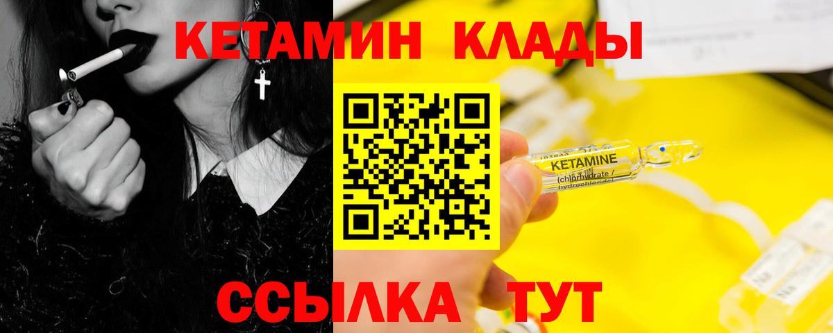КЕТАМИН VHQ Балабаново