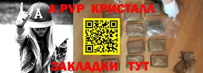 а пвп мука Кузнецк