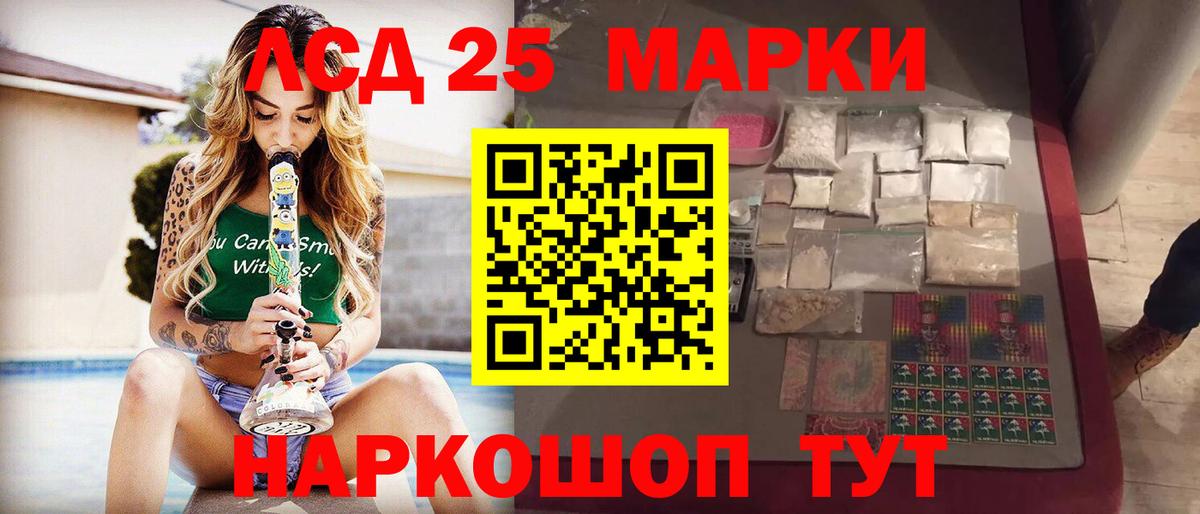 Лсд 25 экстази кислота  Лсд 25 экстази кислота  Лсд 25 экстази  Балабаново  Вход с VPN 