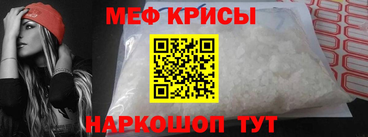 Балабаново  Меф VHQ  МЕФ  Вход с VPN 