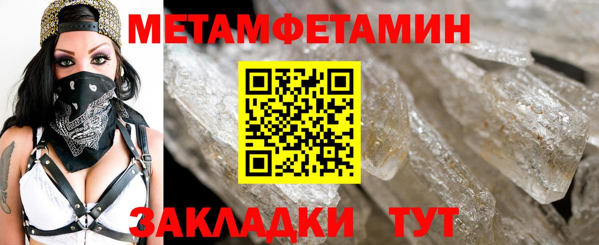 Метамфетамин кристалл Балабаново