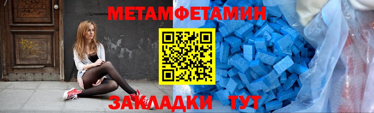 Балабаново  Метамфетамин витя  МЕТАМФЕТАМИН  Вход с VPN 