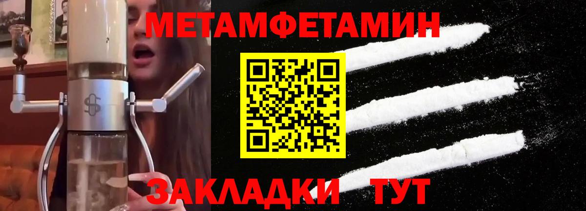 Метамфетамин винт  Метамфетамин винт  Балабаново 