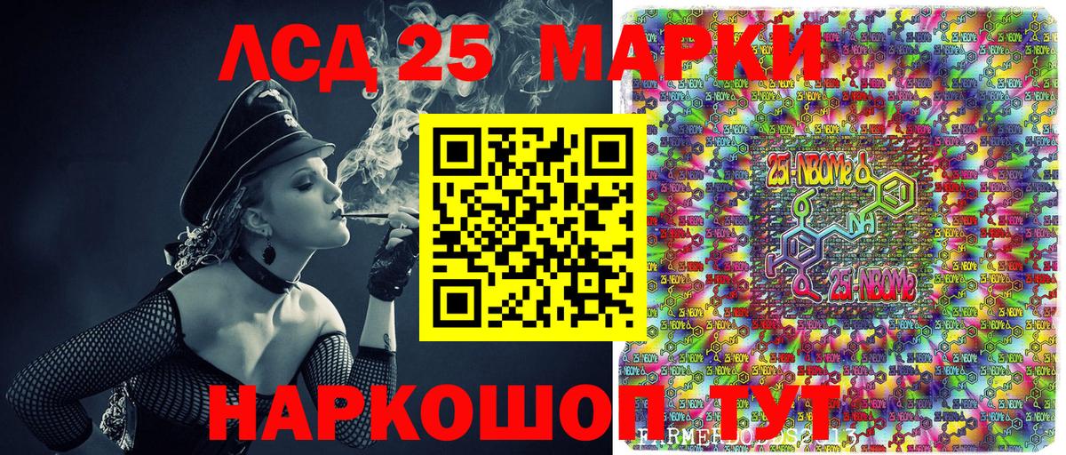 Балабаново  Марки N-bome 1500мкг  Вход с VPN 