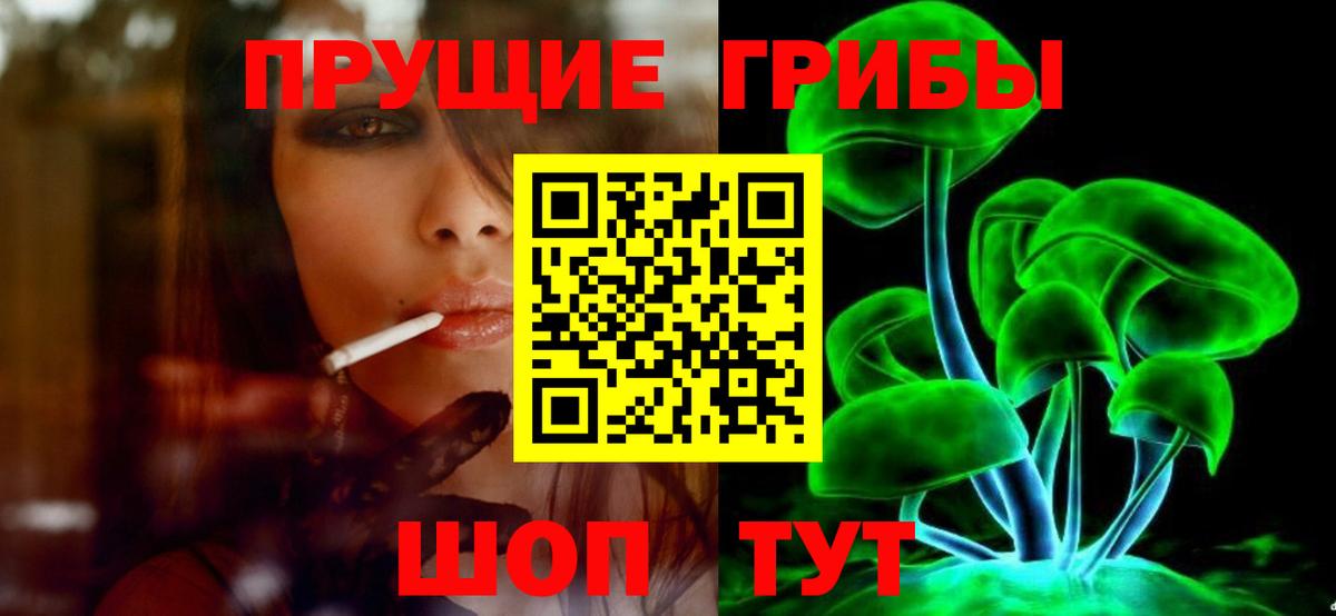 Галлюциногенные грибы мицелий Балабаново